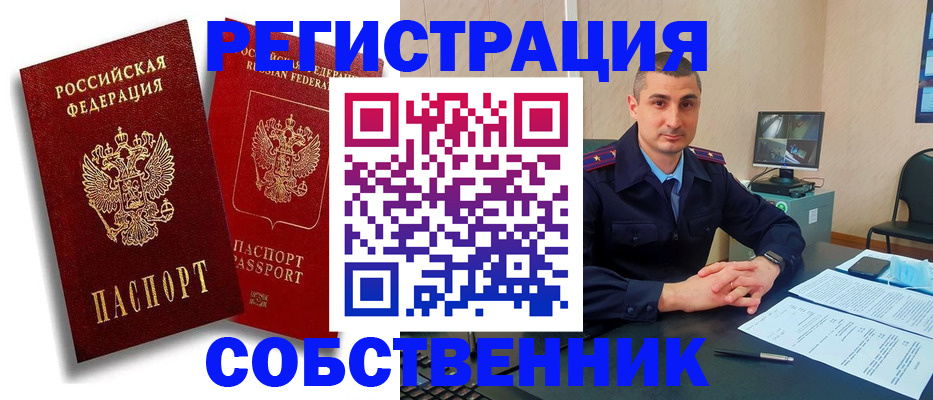 временная регистрация адрес в Кулебаки