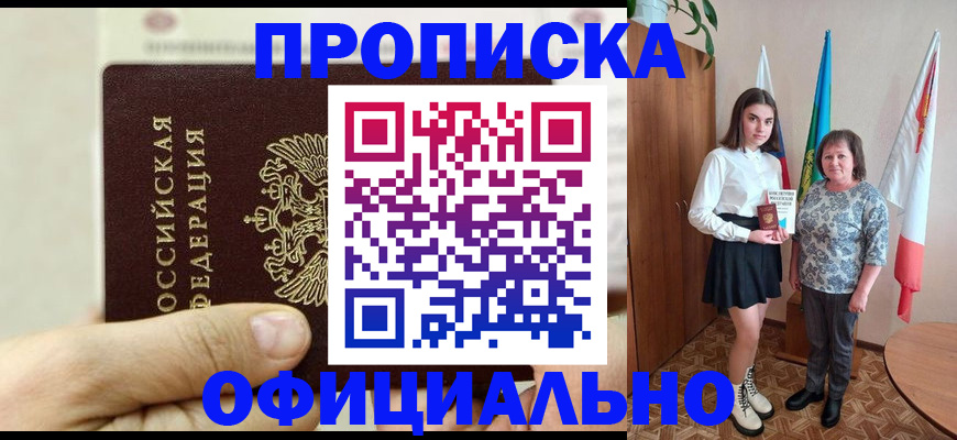 временная регистрация законно в Кулебаки